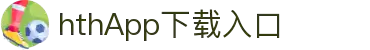 hthApp下载入口|hth